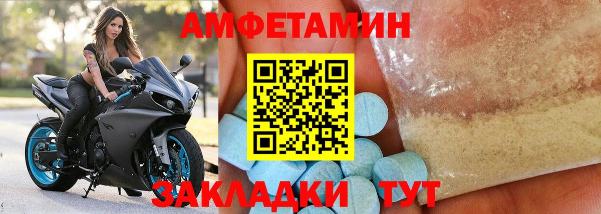 АМФЕТАМИН Розовый Дагестанские Огни