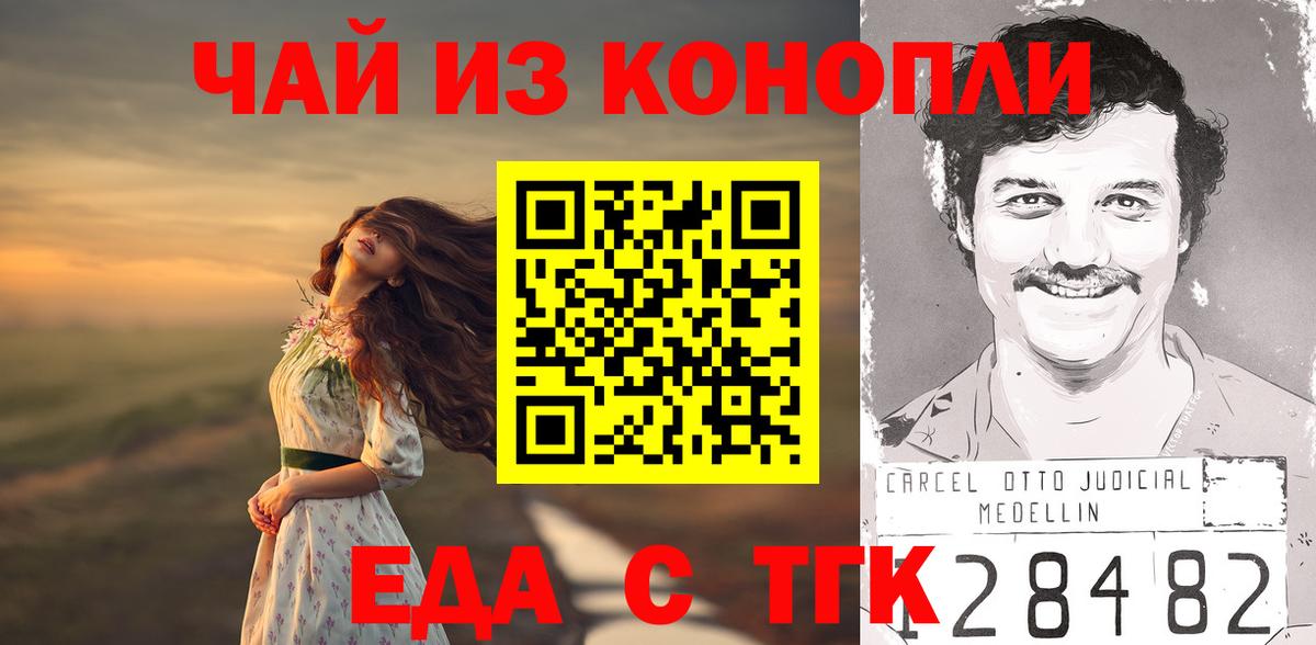 Печенье с ТГК марихуана  Вход с VPN  Дагестанские Огни 