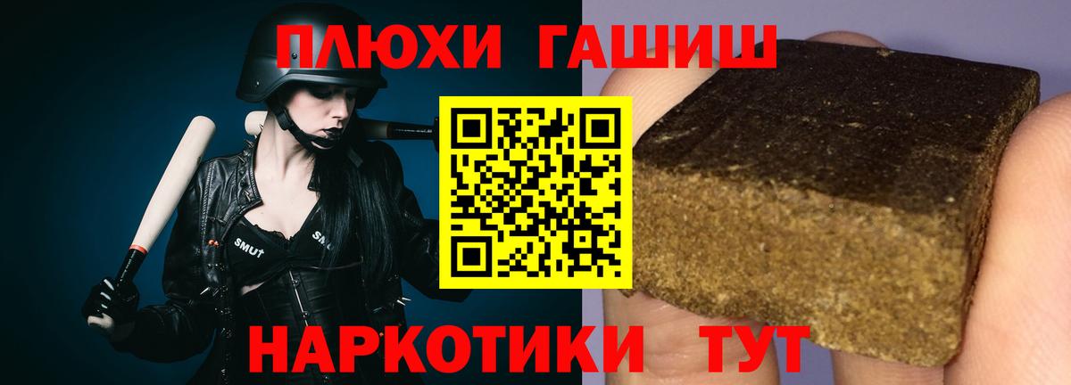 ГАШИШ 40% ТГК  ГАШИШ 40% ТГК  Вход с VPN  Дагестанские Огни 