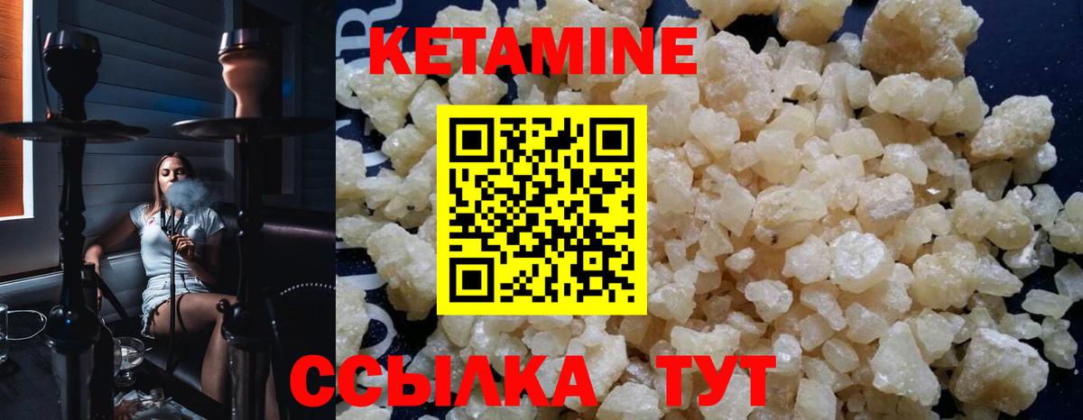 Кетамин VHQ Дагестанские Огни