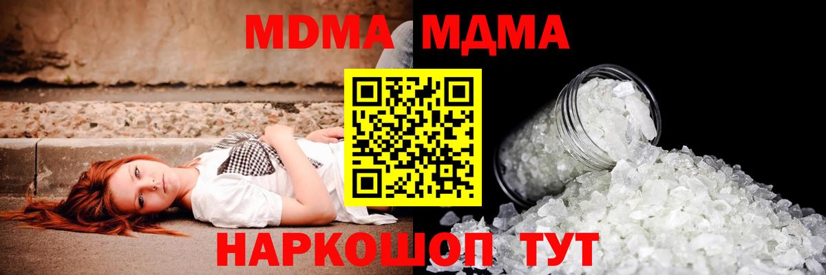 MDMA кристаллы Дагестанские Огни