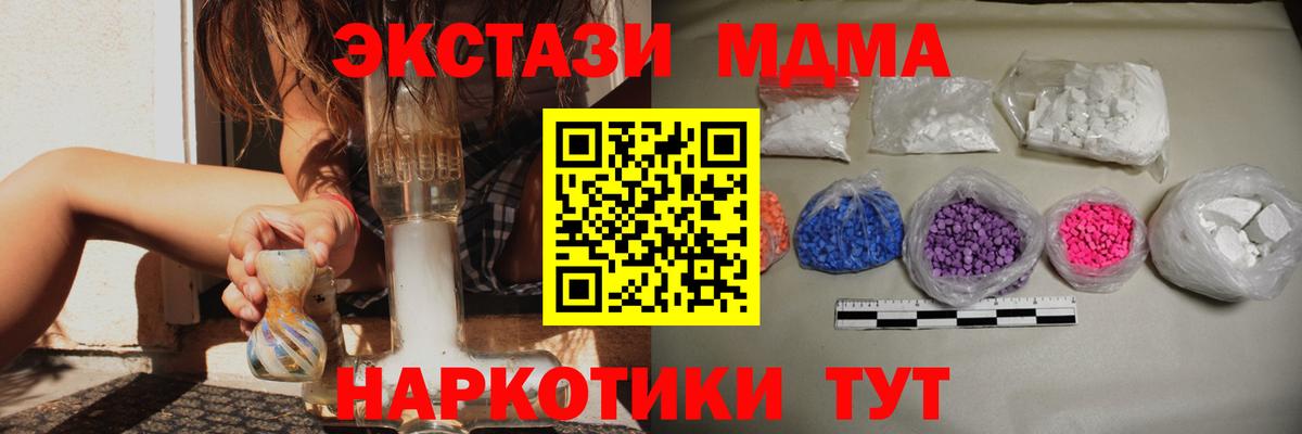 Дагестанские Огни  МДМА молли  МДМА  Вход с VPN  МДМА Molly 
