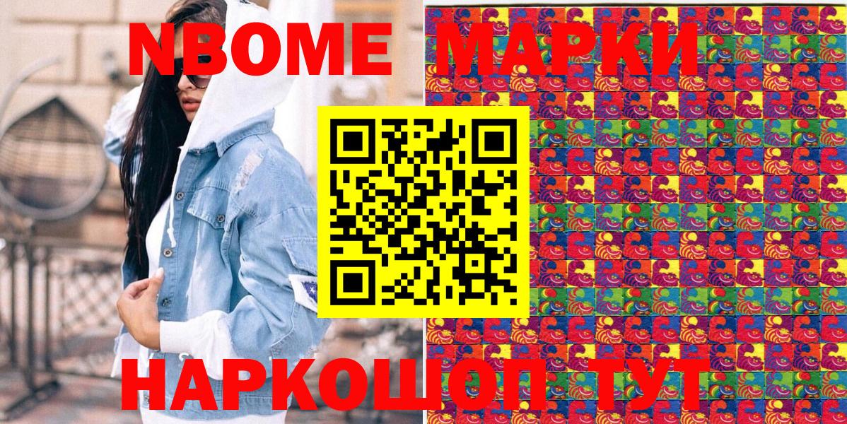 Наркотические марки 1,5мг Дагестанские Огни
