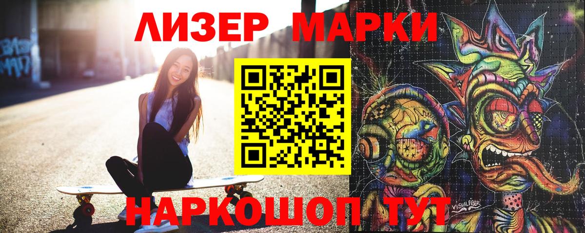 Марки N-bome  Марки 25I-NBOMe 1,8мг  Вход с VPN  Дагестанские Огни 